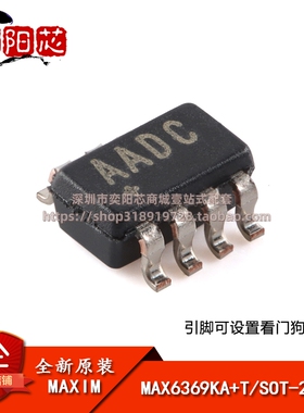 原装正品 MAX6369KA+T SOT-23-8 引脚可设置看门狗定时器芯片