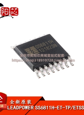 原装正品 SS6811H-ET-TP ETSSOP-16 38V/1.6A 两通道H桥驱动芯片