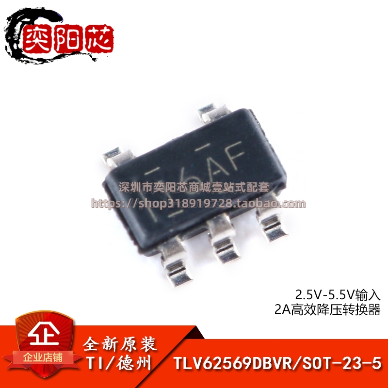 原装正品 贴片 TLV62569DBVR SOT-23-5 2A高效降压转换器芯片