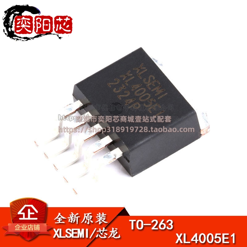原装正品 贴片 XL4005E1 TO-263 32V5A/300KHZ DC-DC降压器IC芯片