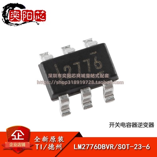 原装正品 贴片 LM2776DBVR SOT-23-6 开关电容器逆变器IC芯片