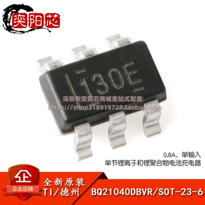 原装正品 BQ21040DBVR 丝印130E SOT-23-6 0.8A 锂电池充电器芯片