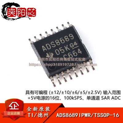原装正品 贴片ADS8689IPWR TSSOP-16 24位模数转换器芯片