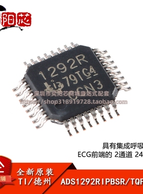 原装正品ADS1292RIPBSR TQFP-32 24位模数转换器芯片