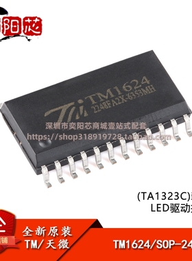 原装正品 TM1624(TA1323C)新版本 SOP-24 LED驱动控制IC