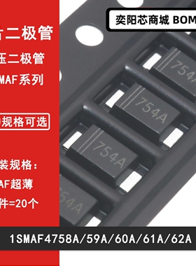 1SMAF4758A/4759A/4760A/4761A/4762A  SMAF超薄贴片TVS二极管