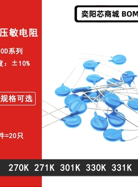 直插压敏电阻器10D270K 10D271K 10D301K 10D330K 10D331K