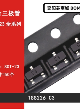 1SS226 C3 SOT-23 1SS181 A3 MMBTH10 3EM 贴片三极管 晶体功率管