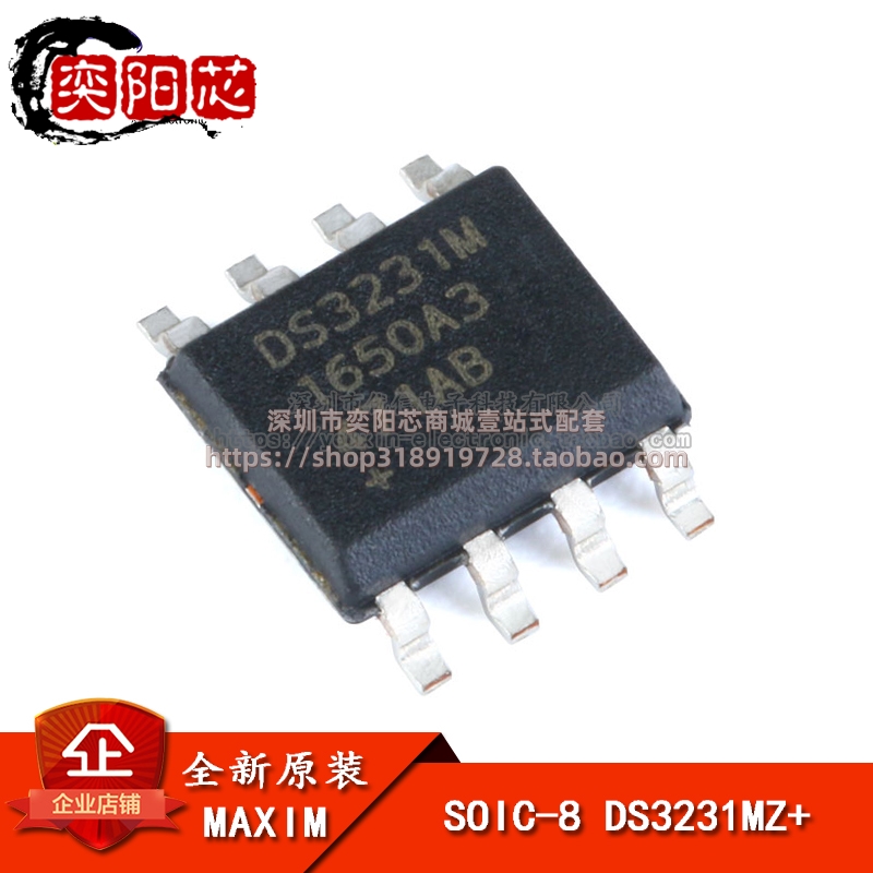 原装正品 贴片 DS3231MZ+TRL SOIC-8 实时时钟芯片