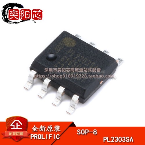 原装正品 贴片 PL2303SA SOP-8 USB转RS-232控制器IC芯片