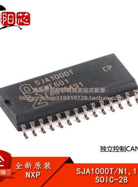 原装正品 SJA1000T/N1,118 SOIC-28 CAN控制器芯片