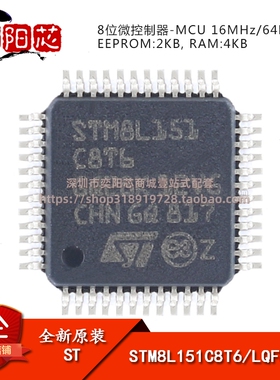 原装正品 STM8L151C8T6 LQFP-48 16MHz/64KB闪存/8位微控制器-MCU