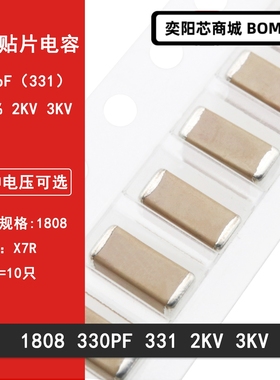 1808高压贴片电容 330PF 331K 2000V 3000V 4520 X7R K档±10%