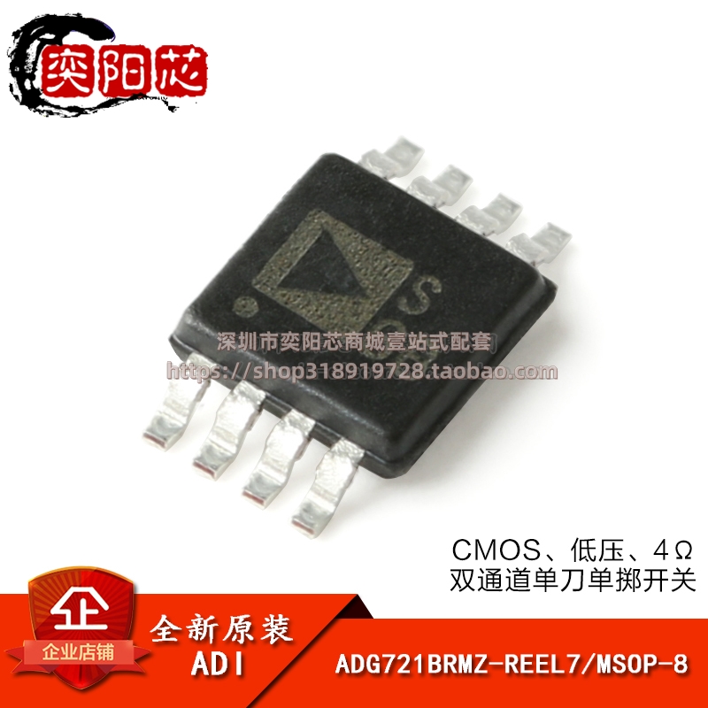 原装正品 ADG721BRMZ-REEL7 MSOP-8 CMOS 双通道单刀单掷开关