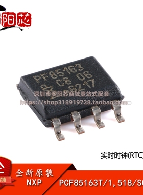 原装正品 PCF85163T/1,518 SOIC-8 实时时钟和日历芯片