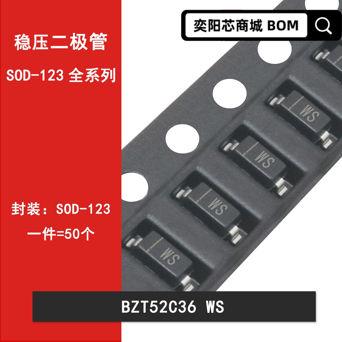 BZT52C36 WS 36V 贴片稳压二极管SOD-123