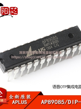 原装正品 直插 AP89085 DIP-24 语音OTP集成电路IC芯片