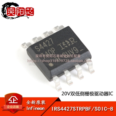 原装正品 IRS4427STRPBF SOIC-8 20V双低侧栅极驱动器IC芯片