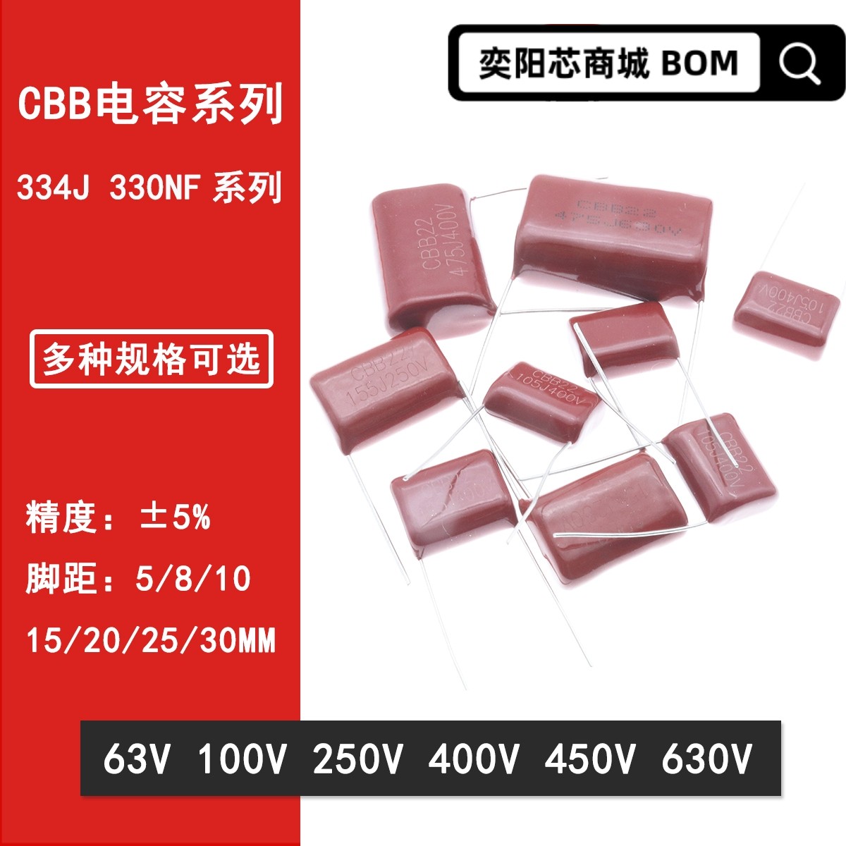 CBB22金属膜电容334J 63V 100V 250V 400V 450V 630V 800V CL21X