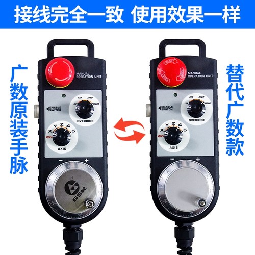 广数GSK980TDi25i原装电子手轮广州数控外挂手持单元手脉SC10-D/S