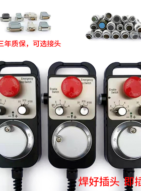 急停电子手轮脉冲发生器带智能开关自动复位广数系统机械手PLC24v
