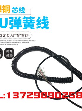 电子手轮专用线弹簧线14 17 16芯18芯21芯机床改造手轮换线维修