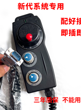新代专用手轮远詹 FUTUR台湾远瞻电子手轮手脉手持盒 新代 系统