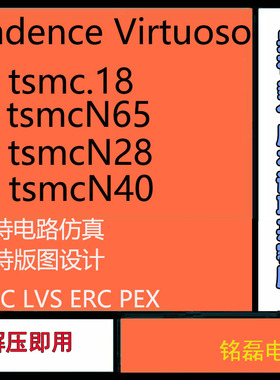 模拟IC虚拟机IC618 Cadence 618等EDA虚拟机工具 ams数模混合仿真