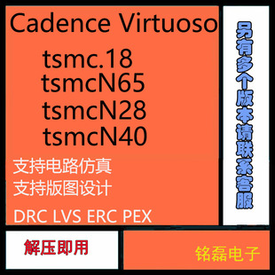 模拟IC虚拟机IC618 Cadence 618等EDA虚拟机工具 ams数模混合仿真