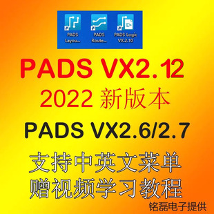 9.5安装 2.3 2.6 PADS 包 VX2.7 2.2PADS 2.4 VX2.10软件安装