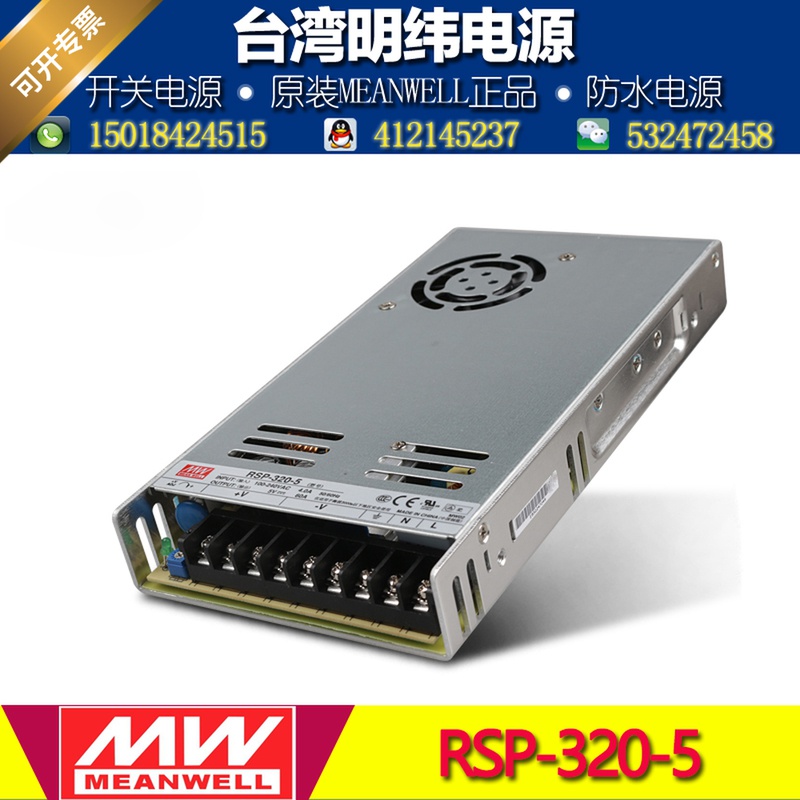 RSP-320-12V/24V明纬PFC开关电源320W 12V/24V/5V/48V LED驱动PFC