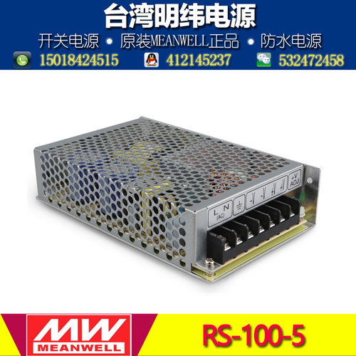 RS系列开关电源，使用105℃长寿命点解电容，承受5G振动测试，具有LED电源指示灯，短路、过载、过电压保护，自然风冷，三年保固，高效率长寿命，适用于严苛工作环境下开关电源的应用，可用于替换NES系列对应的电源。