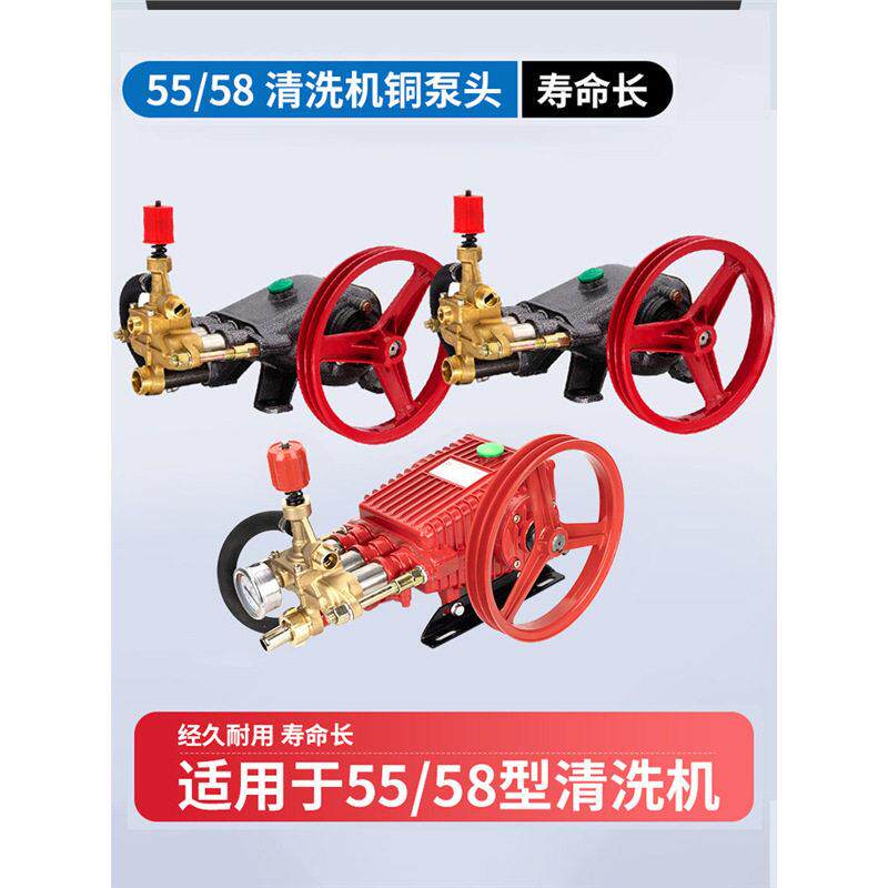 压商用洗车机泵头总成清洗机配件家用压水枪水管铜块55/58型