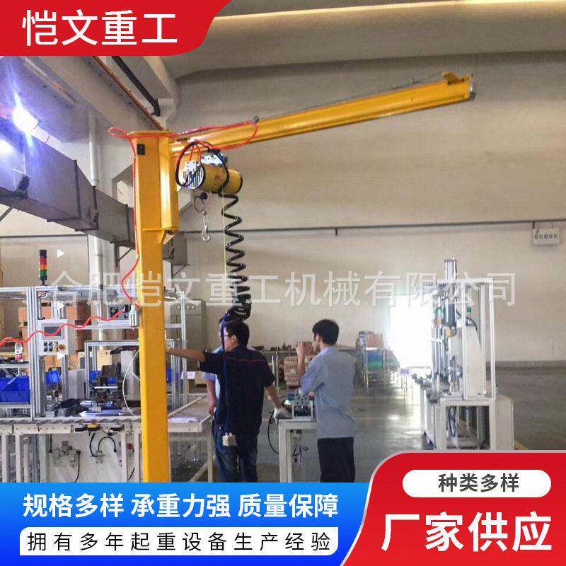 供应手动斜拉式悬臂吊铝合金手动悬臂吊折臂智能平衡起重机