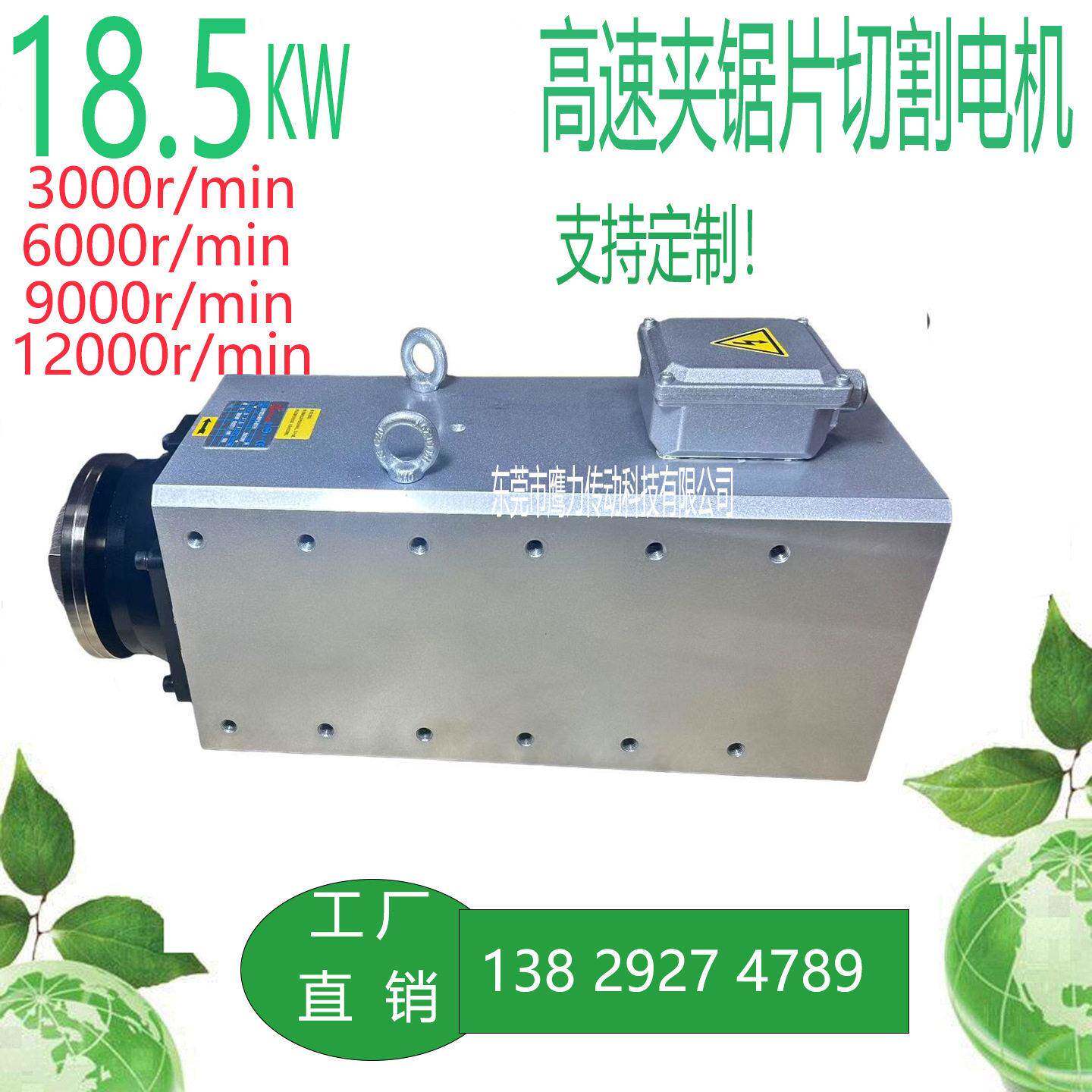 铝材石材切割夹锯片速主轴电机18.5W大扭力方型风冷三相电机