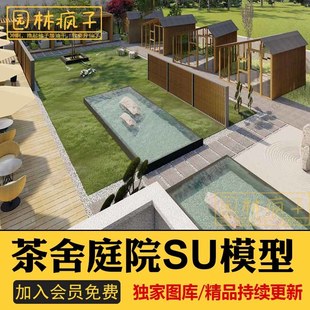 SU075庭院茶舍木屋日式 禅意院落四合院茶馆酒馆景观草图大师模型