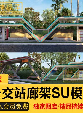 SU130现代异形新中式美丽乡村景区公交车站站台候车亭廊架亭子