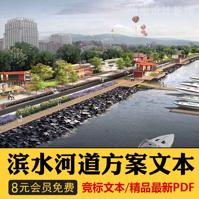 松滋市松西河滨水河道公园景观湿地城市碧道一河两岸方案文本065