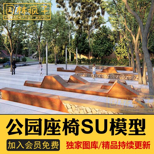SU222创意坐凳现代异形长凳座椅商业广场公园景观户外座凳SU模型