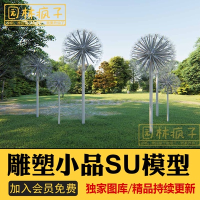 SU200商业街创意景观植物蒲公英塑小品IP形象美陈玩具雕塑模型