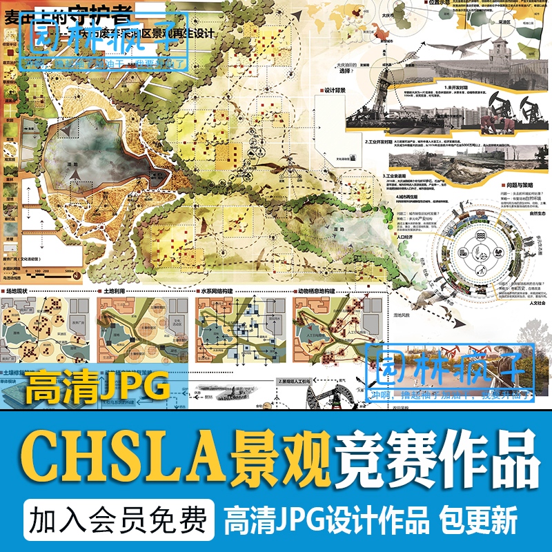 WB090景观国际竞赛CHSLA历届风景园林高清设计作品展板JPG合集