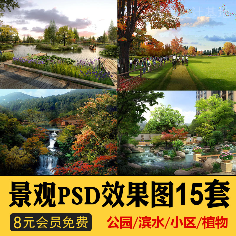 园林景观滨水效果图PSD小区户外公园广场别墅庭院鸟瞰住宅素材002