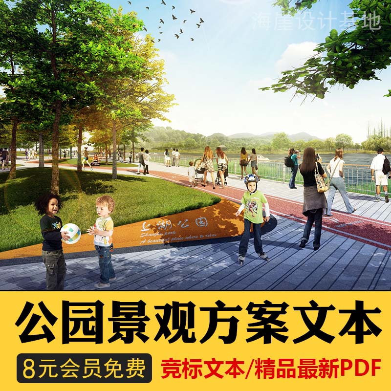 公园景观滨水湿地城市绿道滨河河道设计PDF国内外竞赛方案文本018