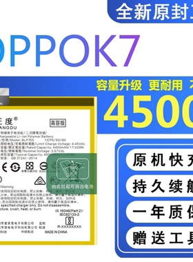 适用OPPOK7电池5G原装PCLM50正品大容量oppok7扩容手机BLP755电板