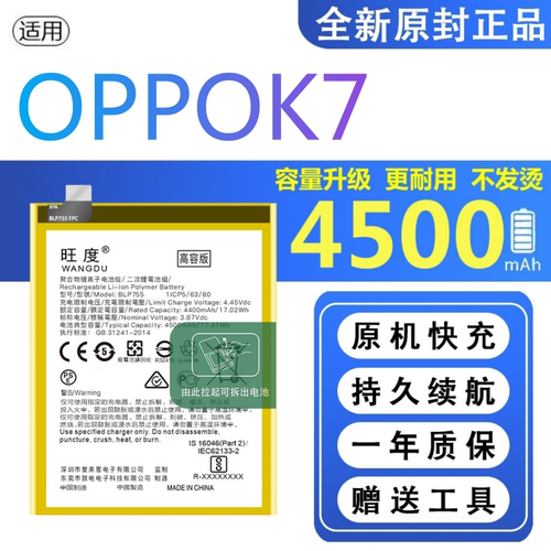 适用OPPOK7电池5G原装PCLM50正品大容量oppok7扩容手机BLP755电板