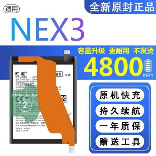 适用vivonex3电池原装VIVONEX3正品V1924A手机V1924T扩容B-G9电板
