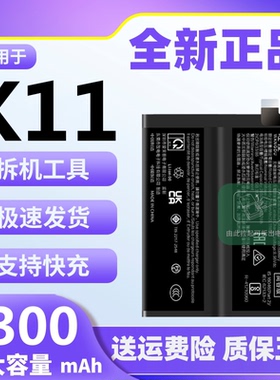 适用于OPPO K11电池原装oppok11正品pjc110魔改大容量手机BLP975