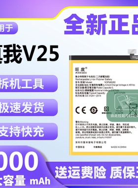 适用真我V25电池原装realmev25魔改大容量RMX3475手机电板BLP911