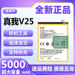 适用真我V25电池原装 realmev25魔改大容量RMX3475手机电板BLP911