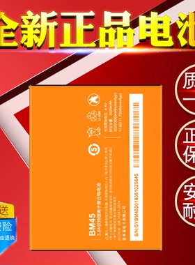 适用于红米note2电池1S原装lite2A小米2S手机BM45/42/4144/20电板